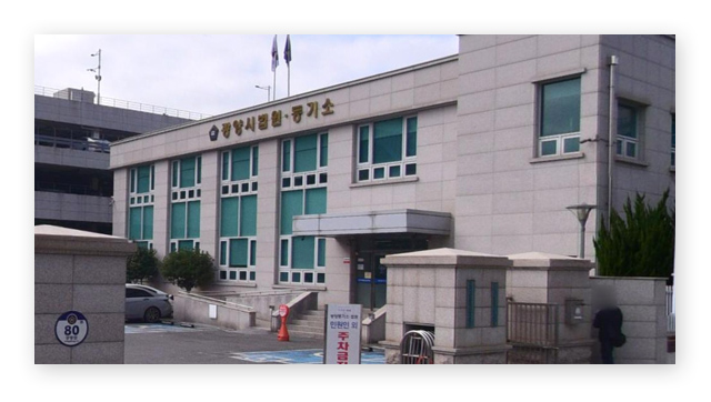 광양시등기소-이미지2
