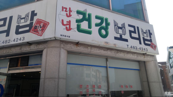 대전 착한가격업소 맛집 