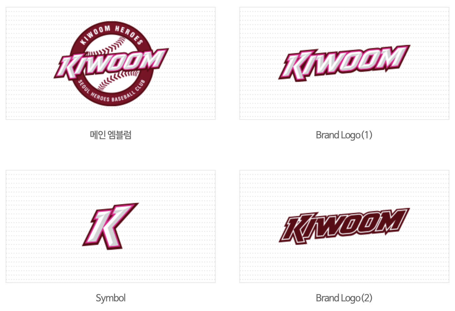 키움히어로즈 로고