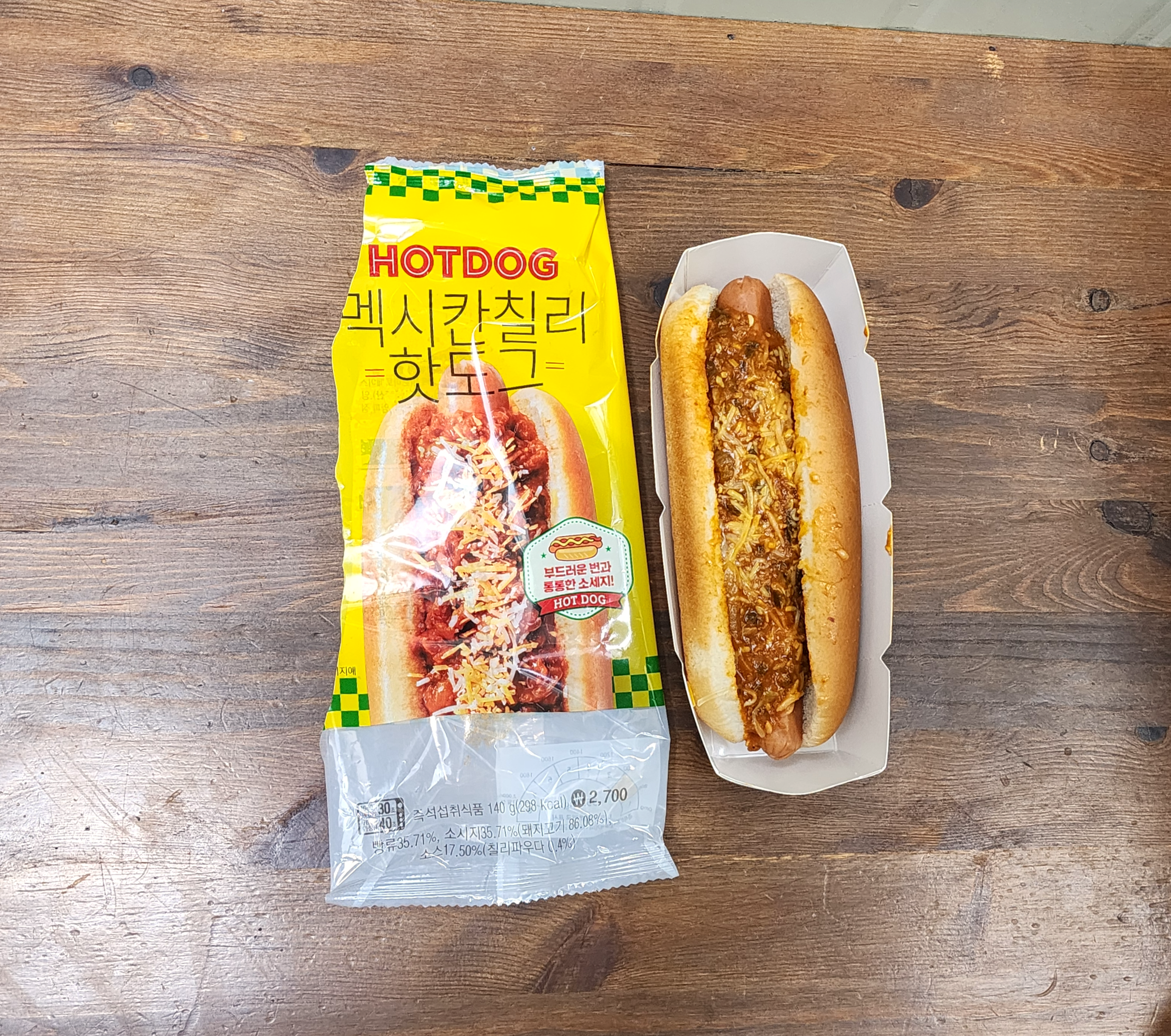 GS25_멕시칸칠리핫도그