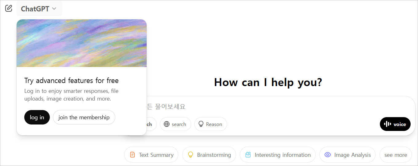 챗지피티 사용 방법 5분 만에 완전 마스터! 지금 바로 시작하세요.