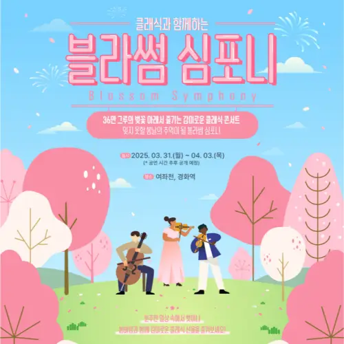 진해군항제 부대행사1