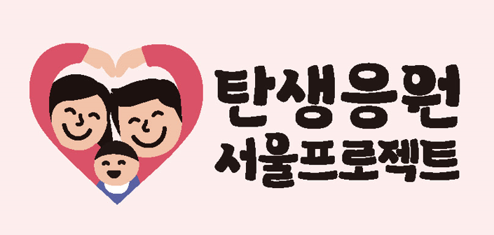 1인 자영업자 프리랜서 출산급여 지원