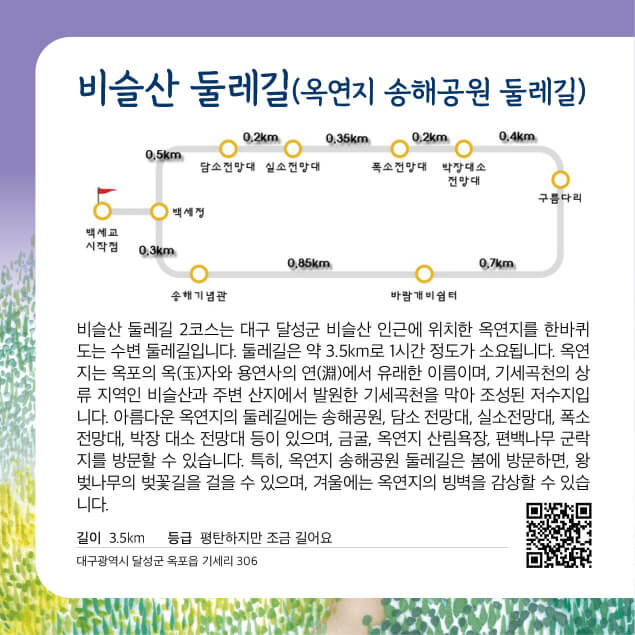 [명품숲길 50선] 비슬산둘레길 봄·가을 맞춤 루트 : 참꽃군락 &amp; 억새평원 완전정복