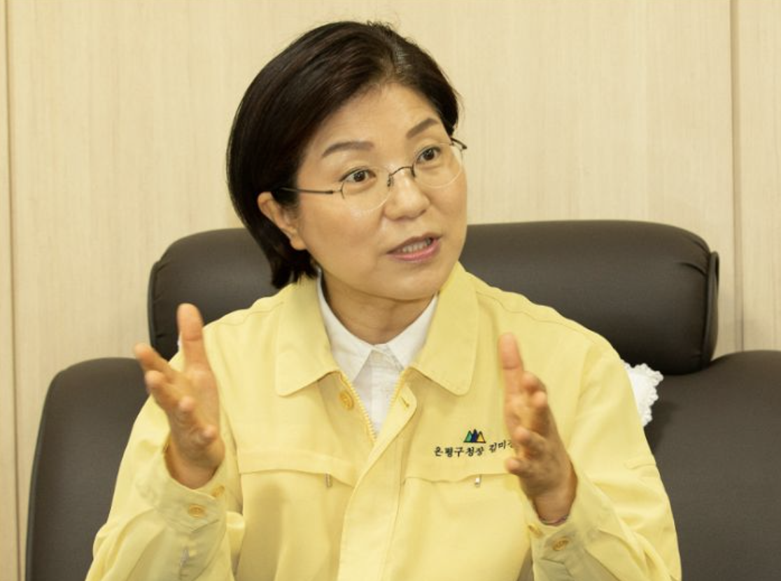 김미경 은평구