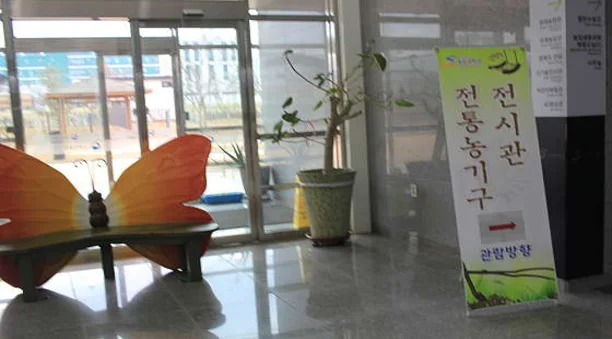 농촌진흥청 농업과학관