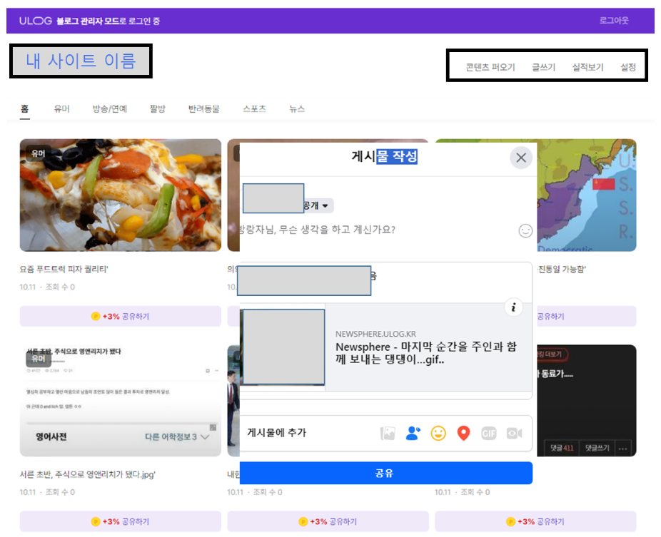짤블로그로 쿠팡파트너스 고수익 내는 방법