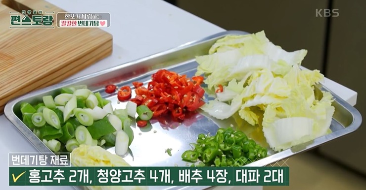 번데기탕-재료