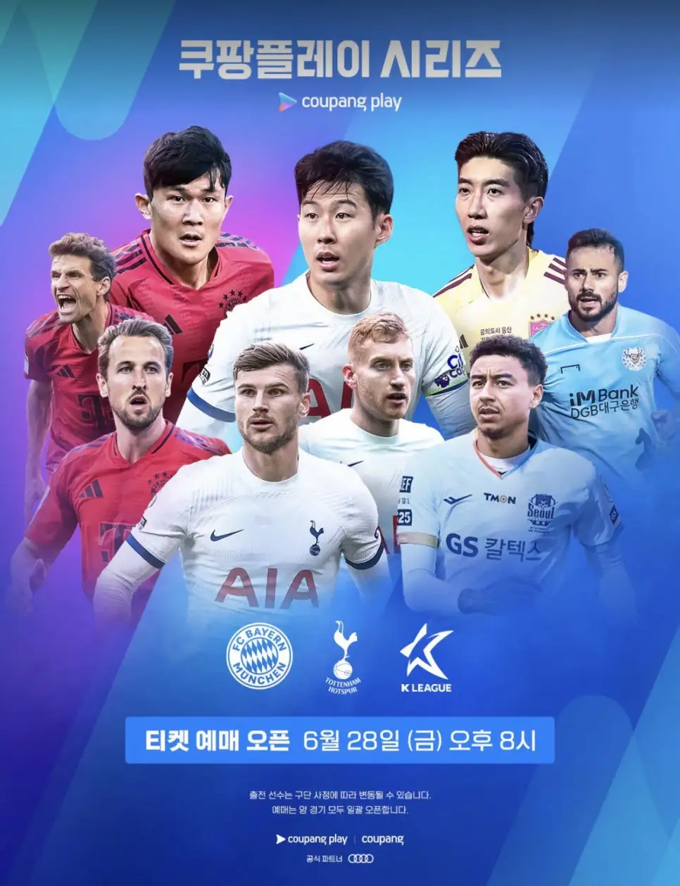 토트넘 K리그 하이라이트