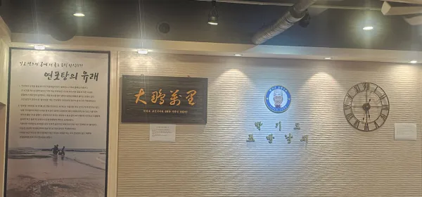 생생정보 전설의 맛 낙지새우볶음 음식점 위치