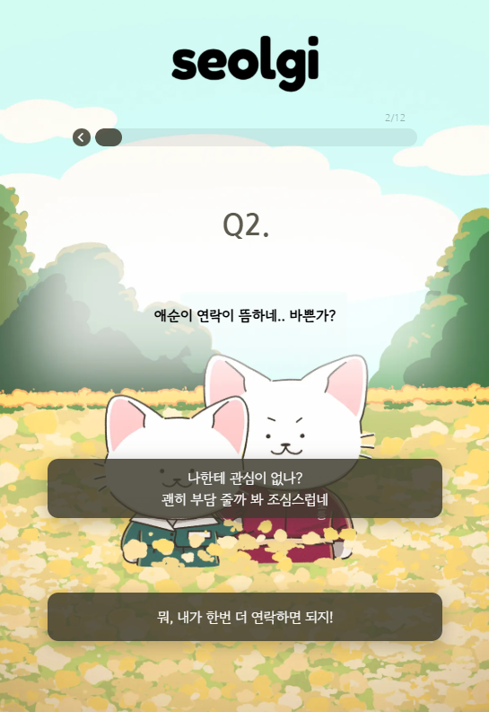 '폭싹 속았수다' 관식이 심리테스트