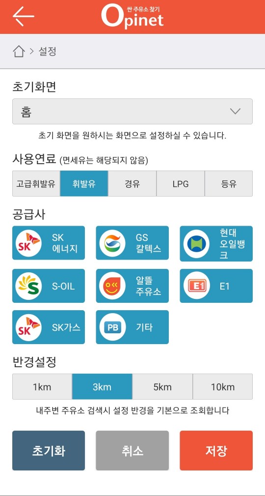 근처 주유소