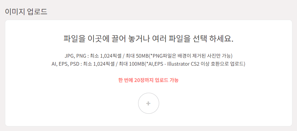 크라우드픽-이미지-업로드-파일-업로드