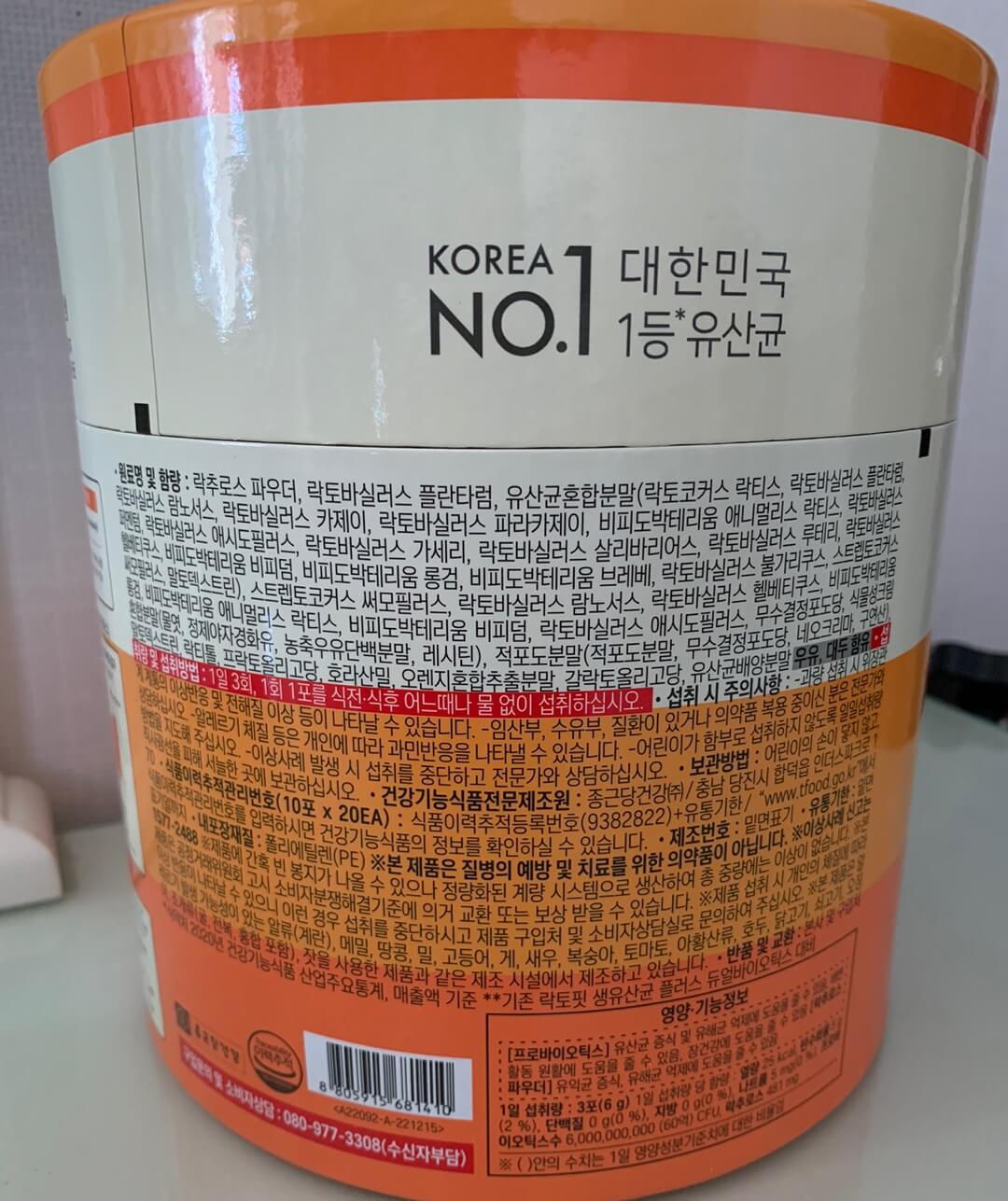 락토핏 유산균