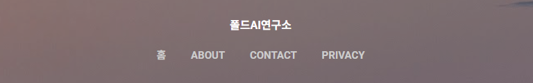 신뢰도 향상을 위한 3종 페이지 삽입된 홈 메뉴