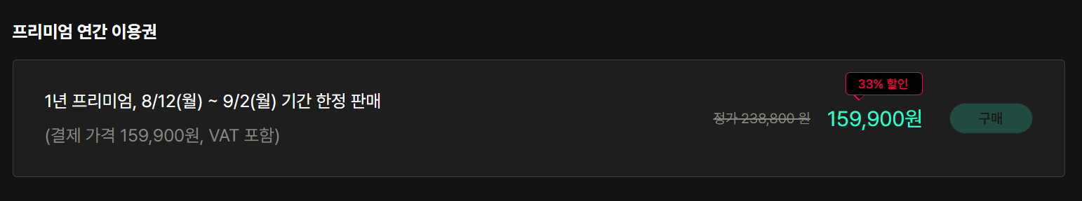 스포티비 무료 중계 보는 방법(SKT 우주패스)