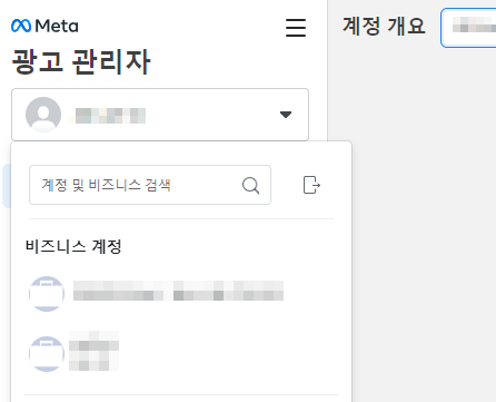 비즈니스계정-삭제