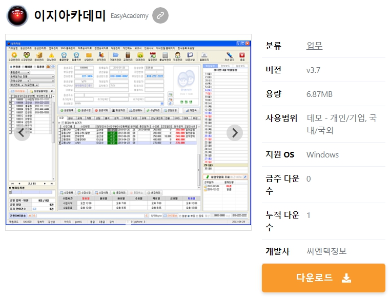 이지아카데미