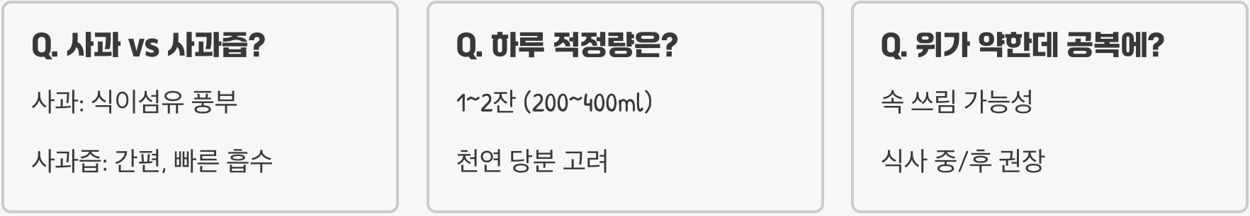 사과즙 효능과 우리 몸에 건강을 더하는 이유 정리