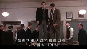 죽은 시인의 사회