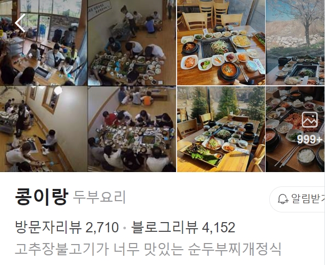 경주 콩이랑 썸네일