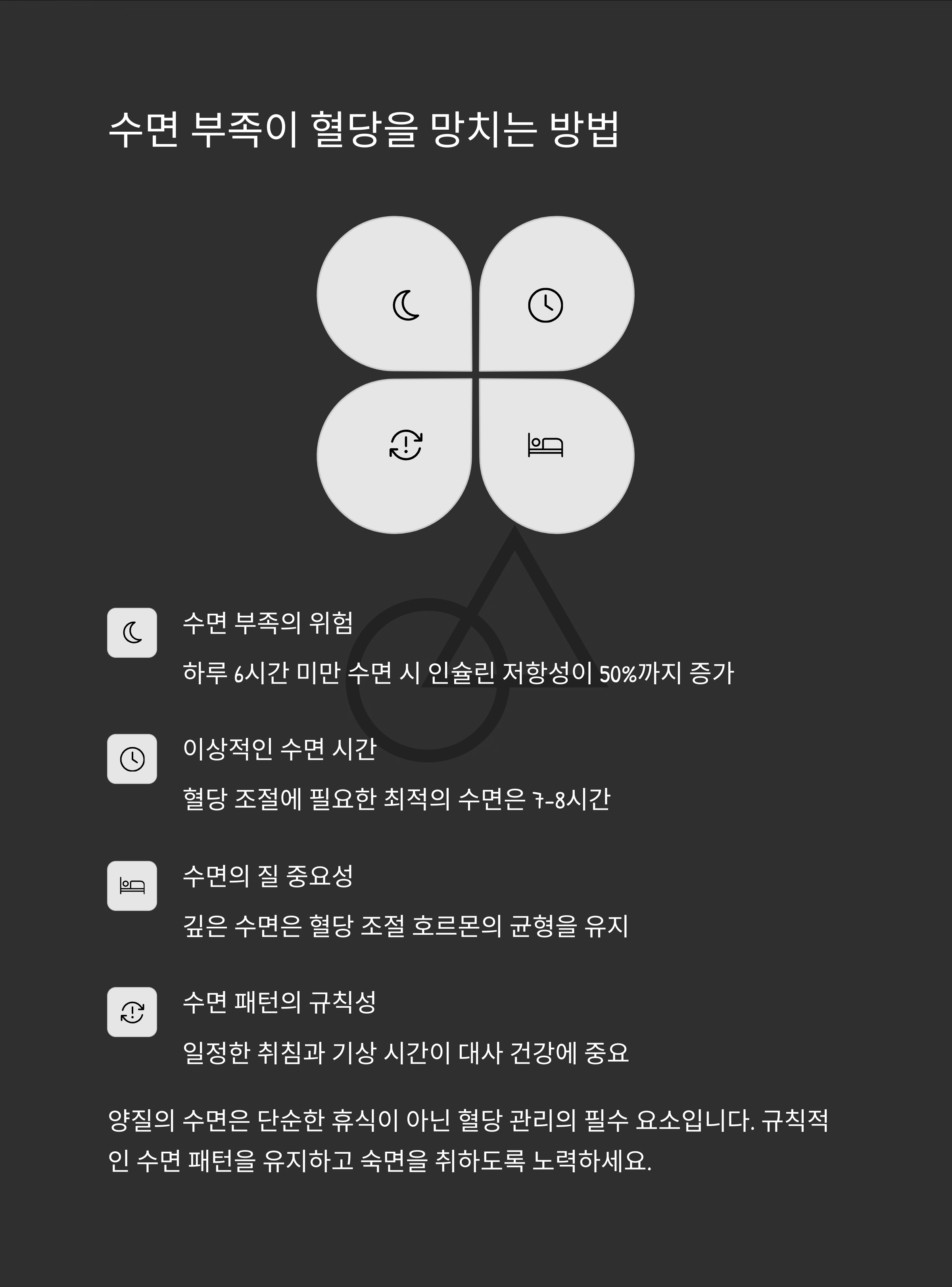 혈당 스파이크를 막는 건강한 식이조절법