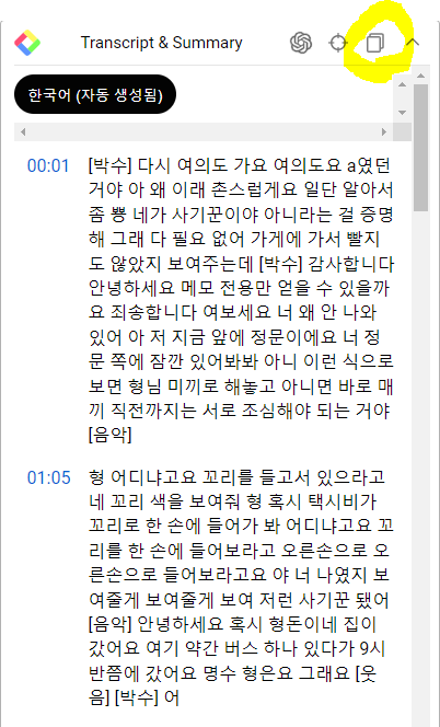 유튜브 스크립트 추출 하는 방법 추천