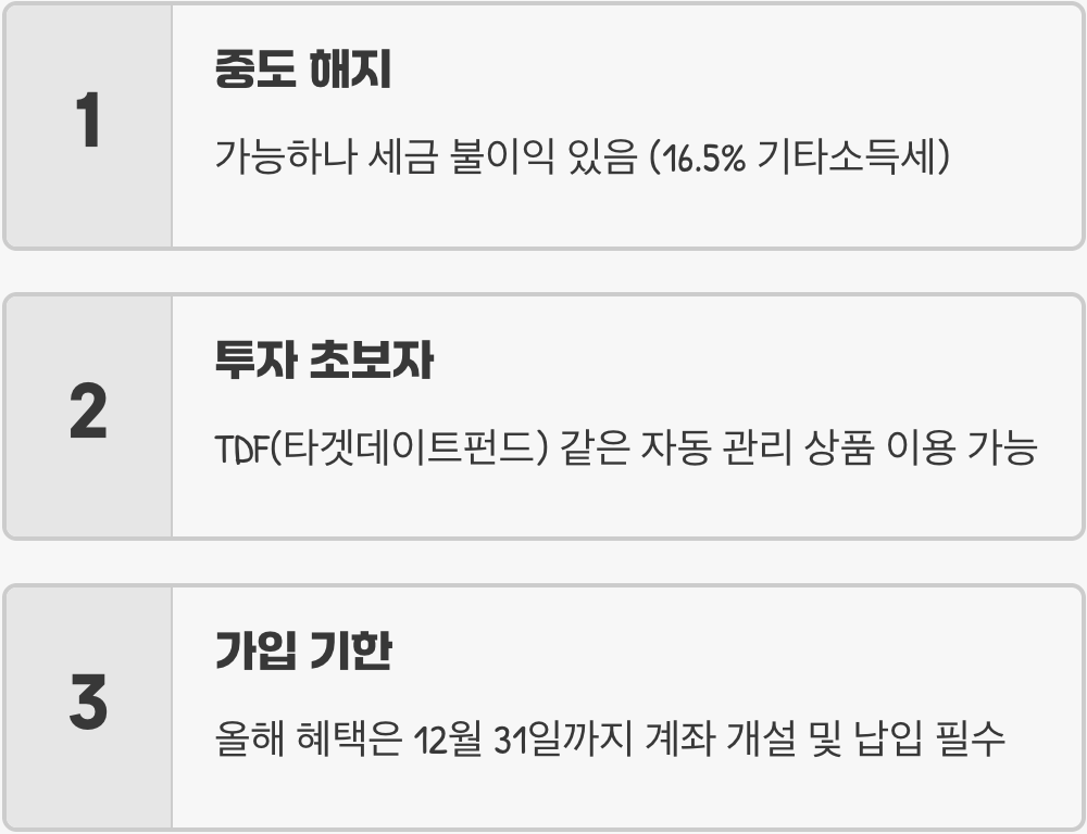 사회초년생 필독! 소득공제용 연금저축 꼭 알아야 하는 이유