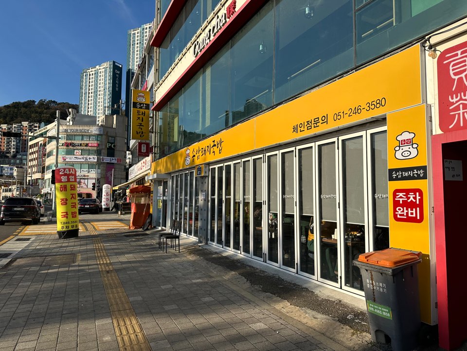 가게 외부