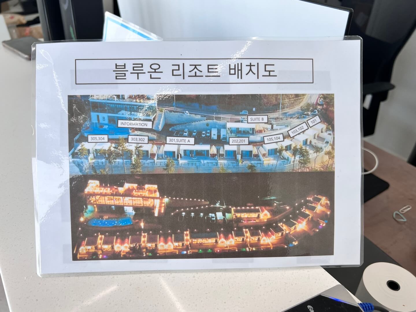 리조트 배치도