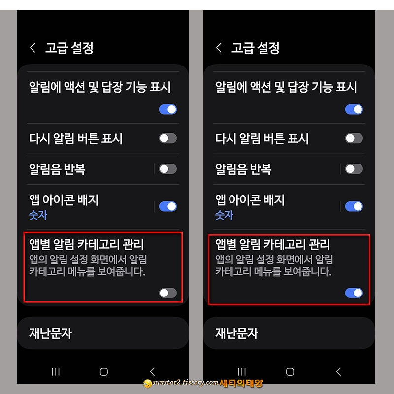 갤럭시_문자메시지_알림음_변경방법_2