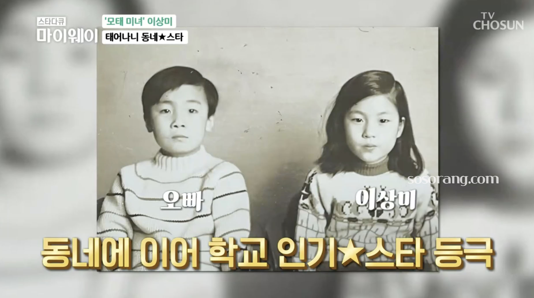 배우 이상미 아기 때부터 완성형 미모 어린 시절 사진