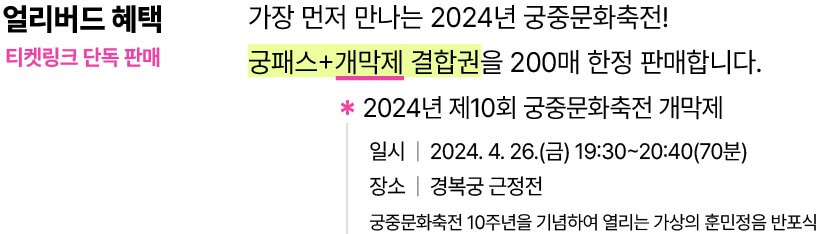 궁패스예매