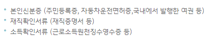 국민은행 마이너스통장대출