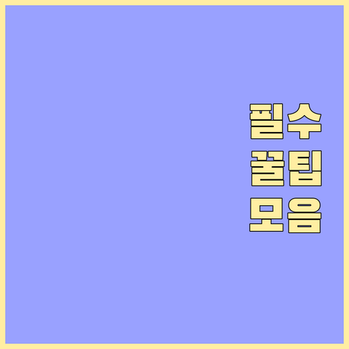 놓치지 말아야 할 상생페이백 상생소비..