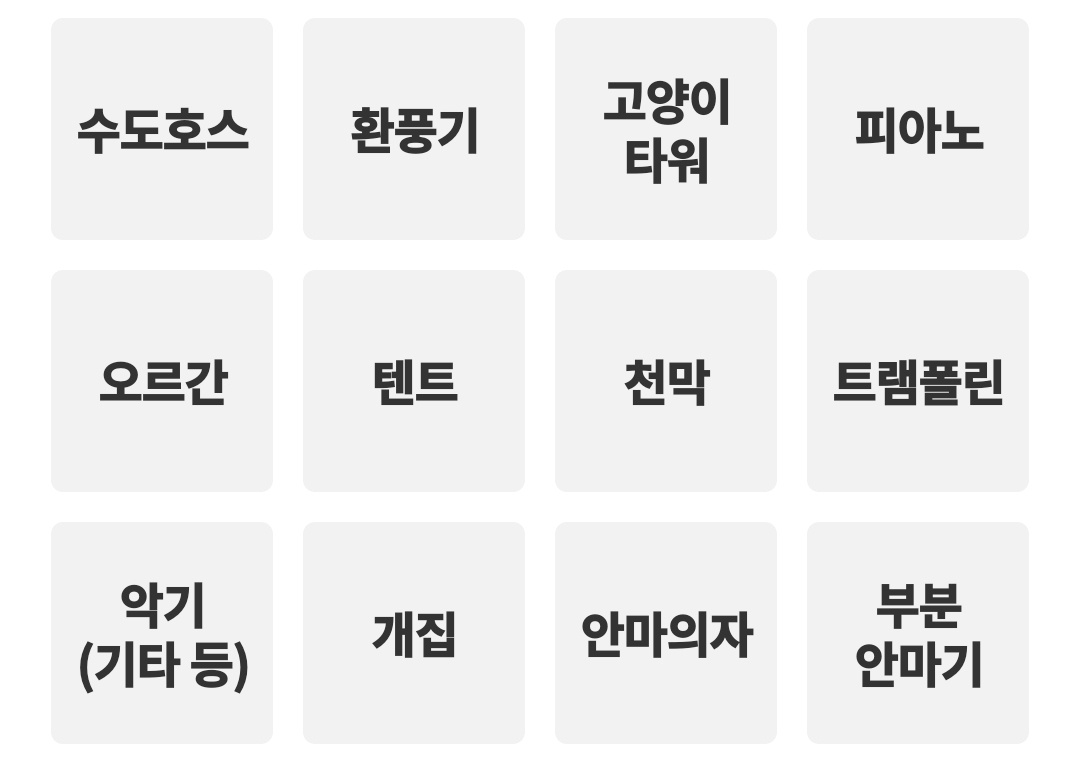 대형폐기물 여기로 앱 설치 및 가입하기 신고방법