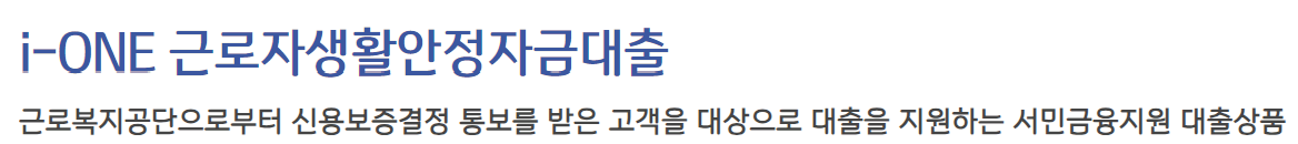 기업은행 비상금대출