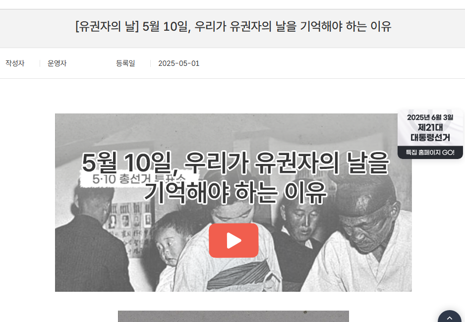 선거 참관인 신청 방법 공유