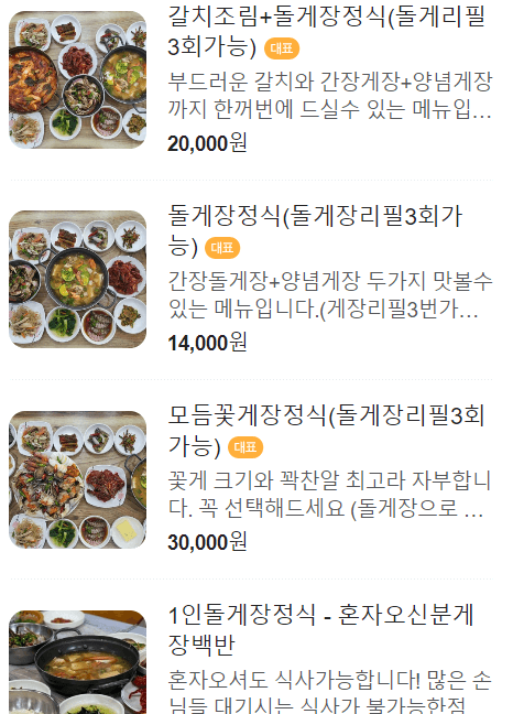 여수 맛집 추천 로컬맛집 베스트 10, 여수 여행가면 꼭 가볼 현지인 추천맛집