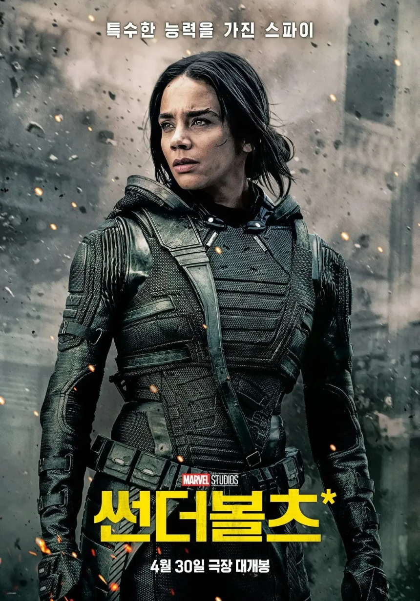 고스트 (한나 존-케이멘)