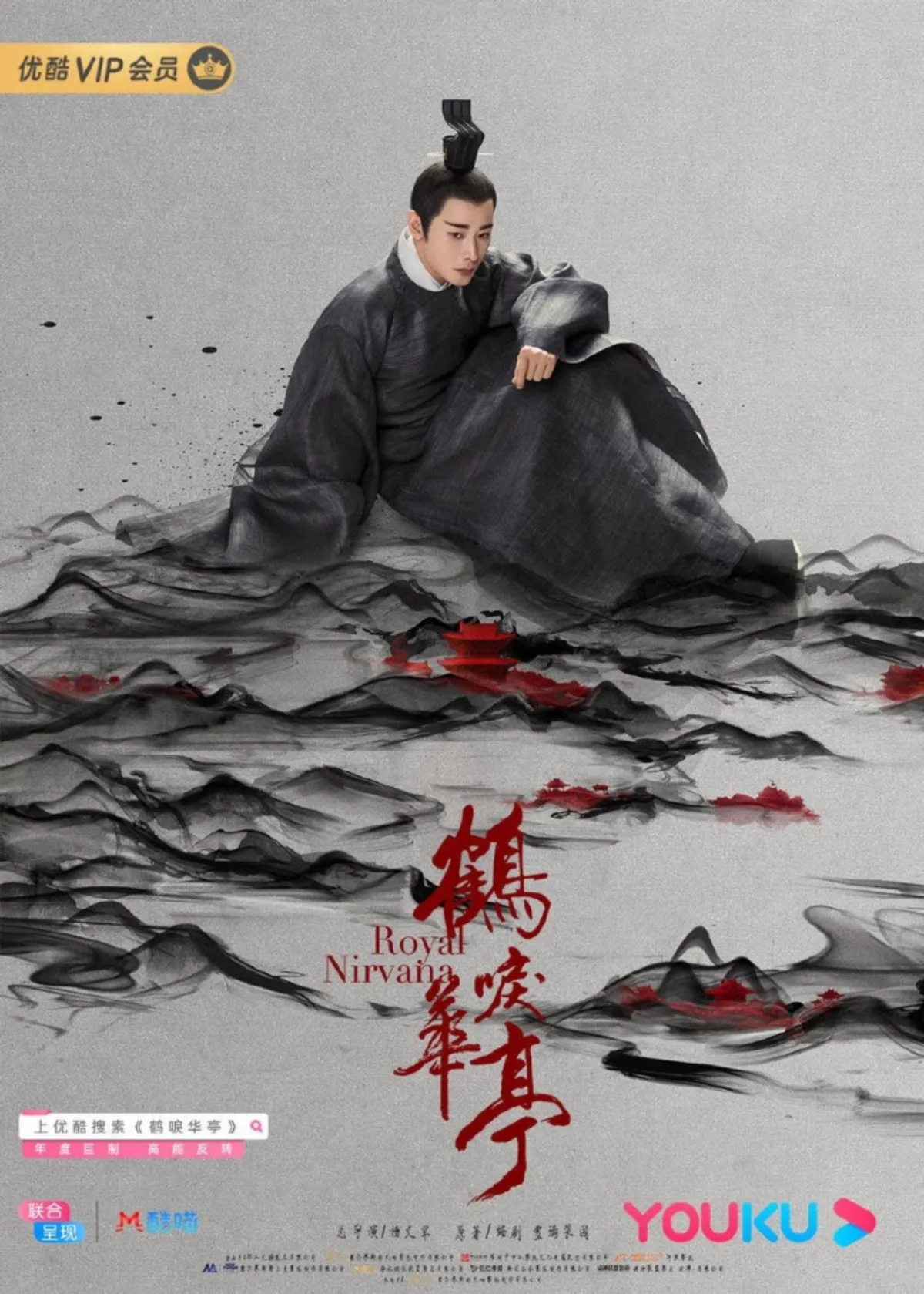 학려화정-라진-캐릭터포스터-소정권