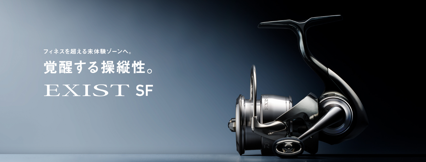 다이와 이그지스트 SF 모델사진