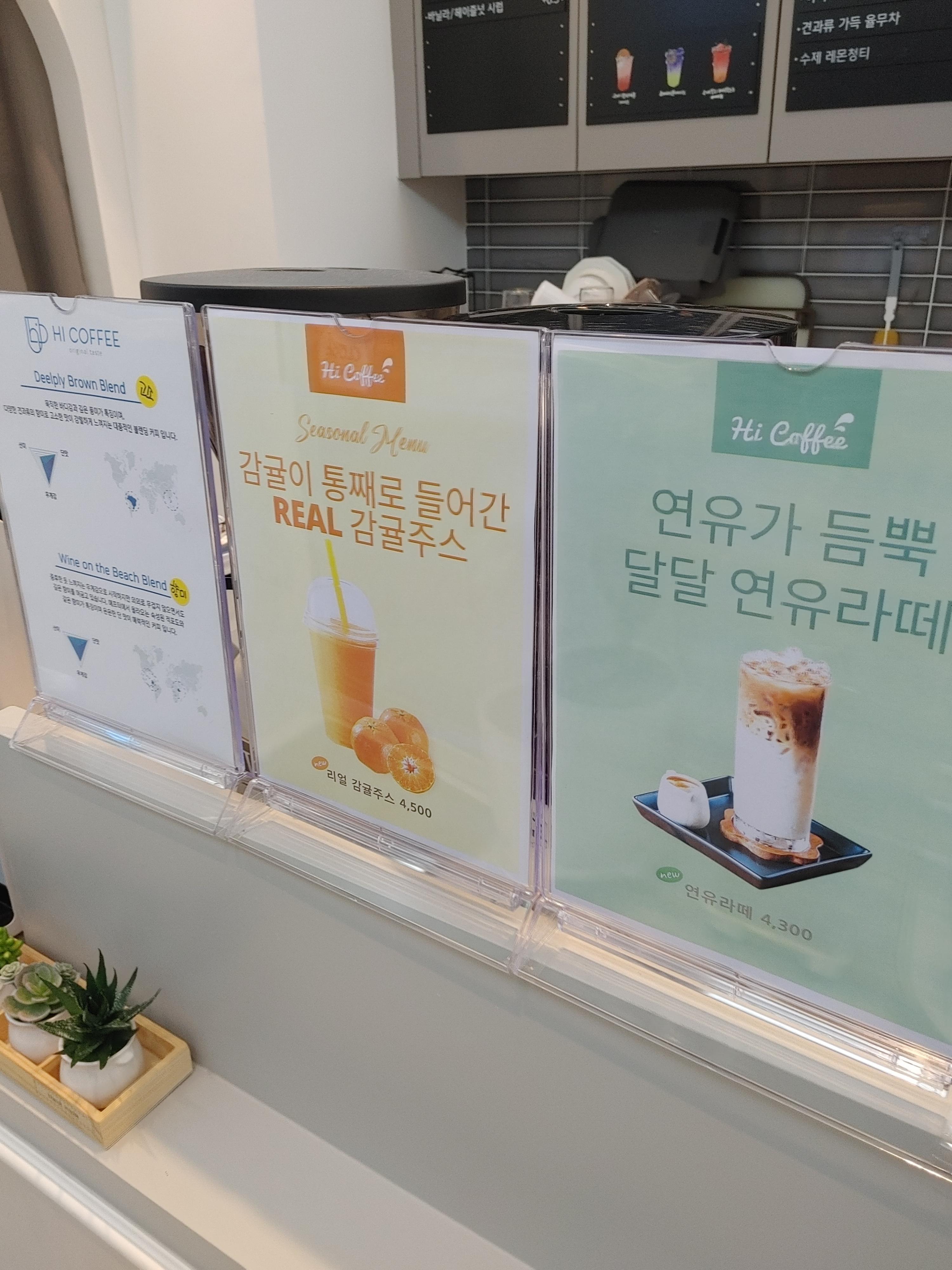 하이커피-Hicoffee-서울마곡하이커피-서울마곡하이커피아메리카노-마곡커피숍-마곡까페-서울마곡하이커피감귤주스-하이커피마카롱-하이커피샌드위치