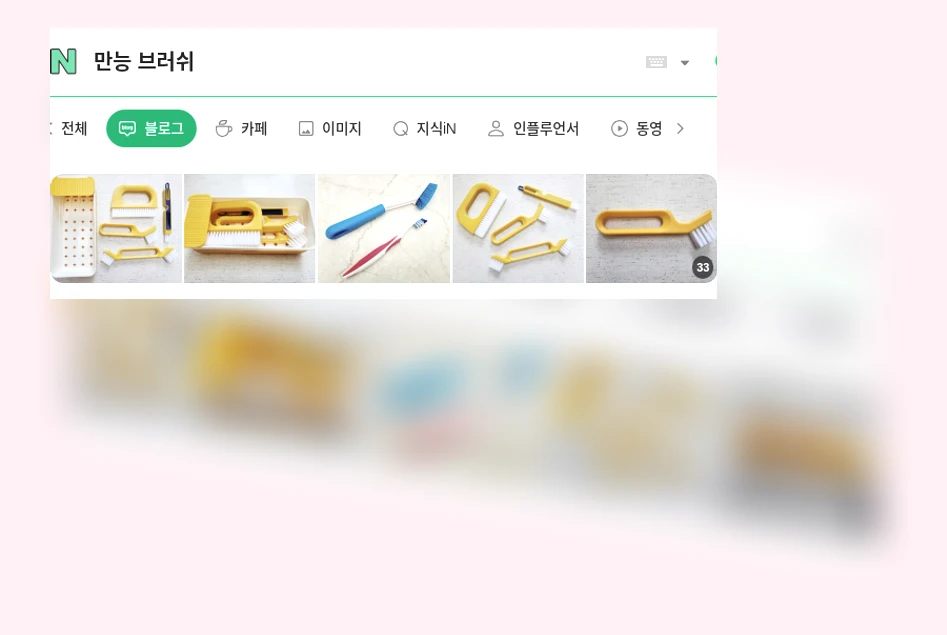 만능 브러쉬_1_subsection