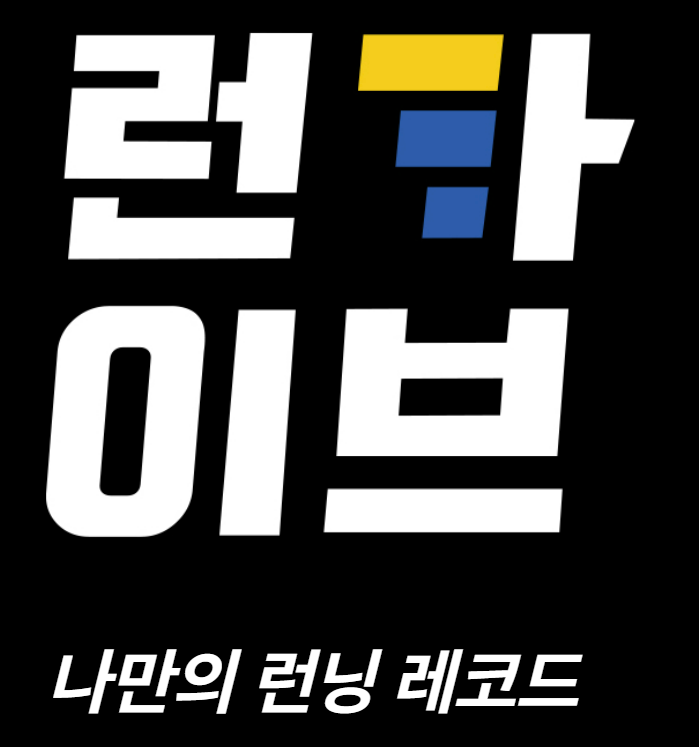2026 동아마라톤 접수 참가 신청