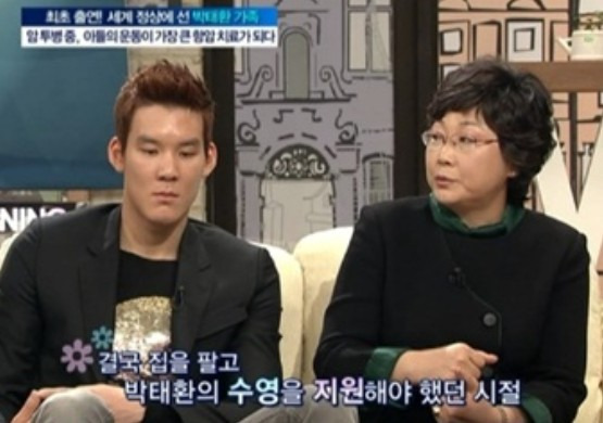 박태환 장예원 열애설 결혼