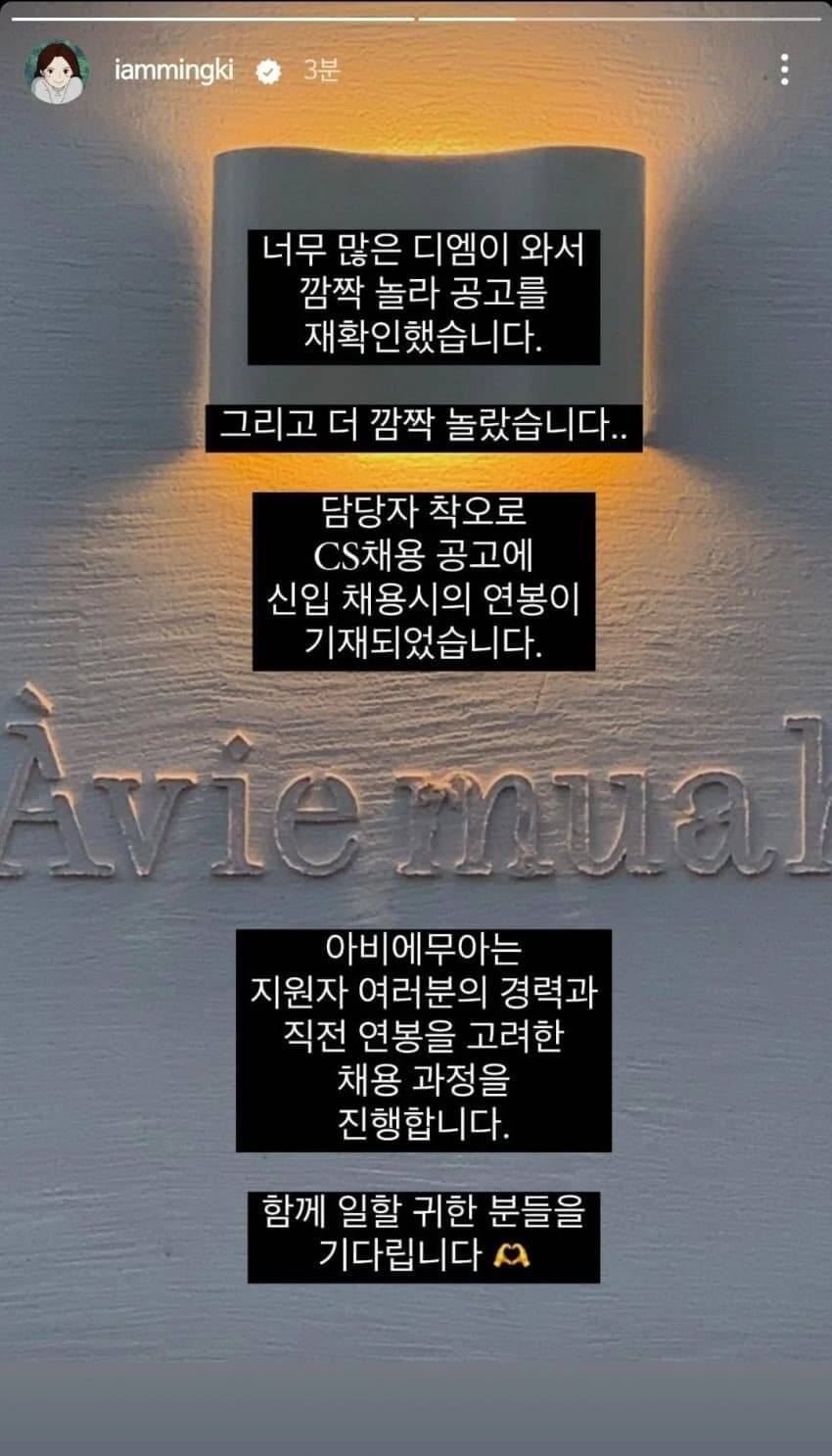 강민경 인스타그램 해명글