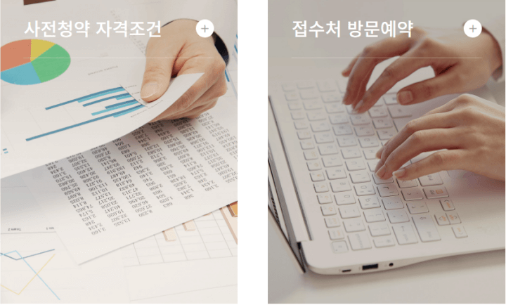 3기-신도시-사전청약-방법-안내