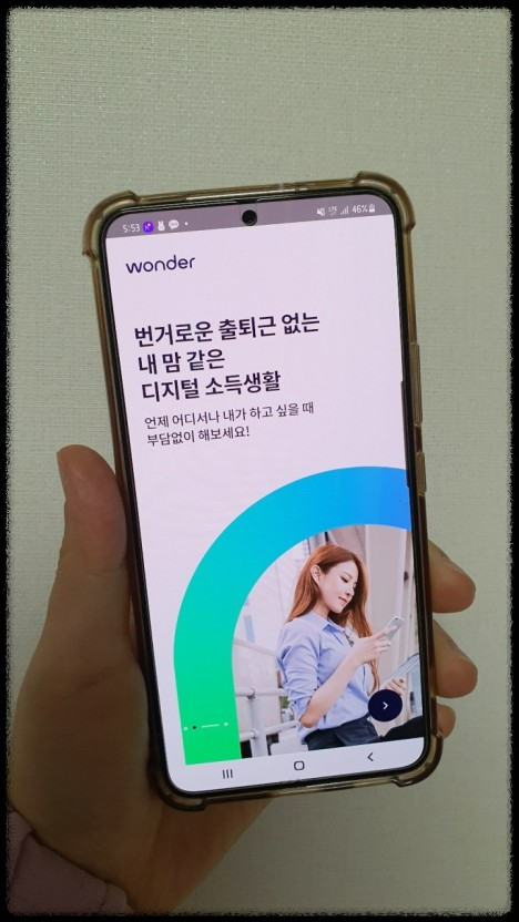 롯데손해보험 원더 앱테크 부업 &ndash; 보험 시험 합격하고 25만원 환급받는 방법