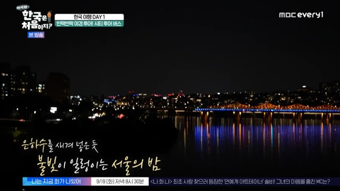 시티투어버스-야경투어